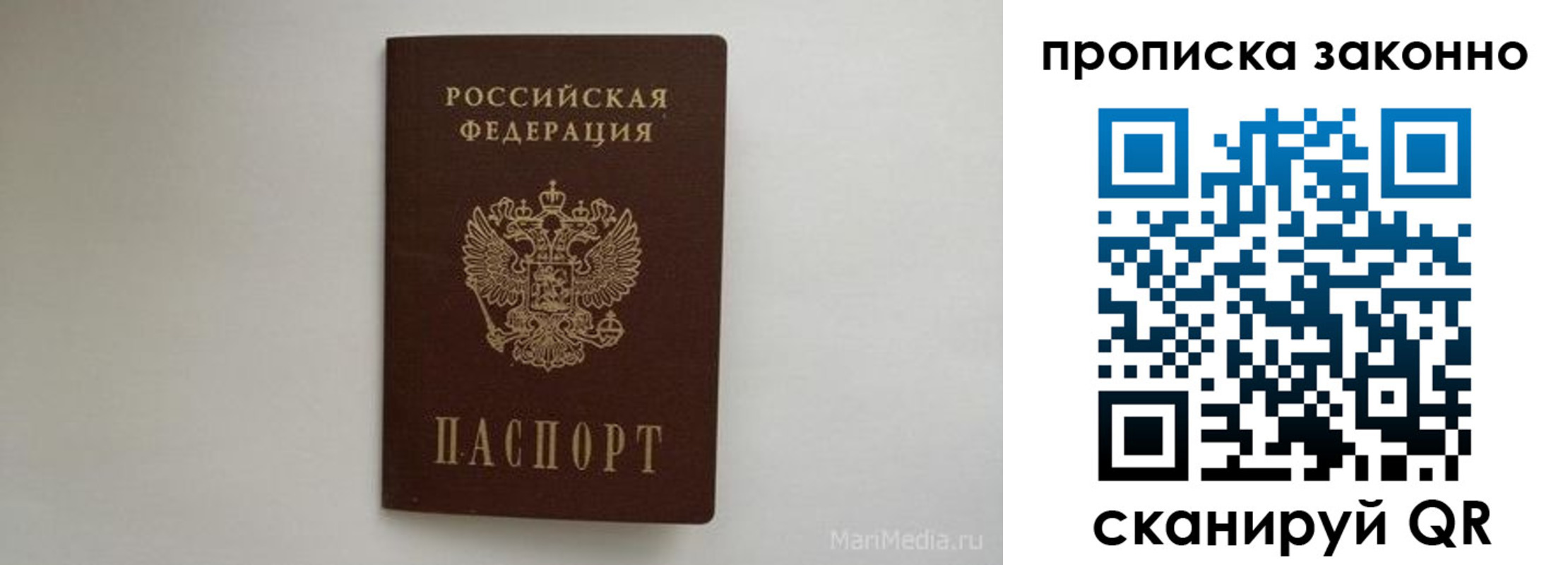 прописка для кредита в Байкальске