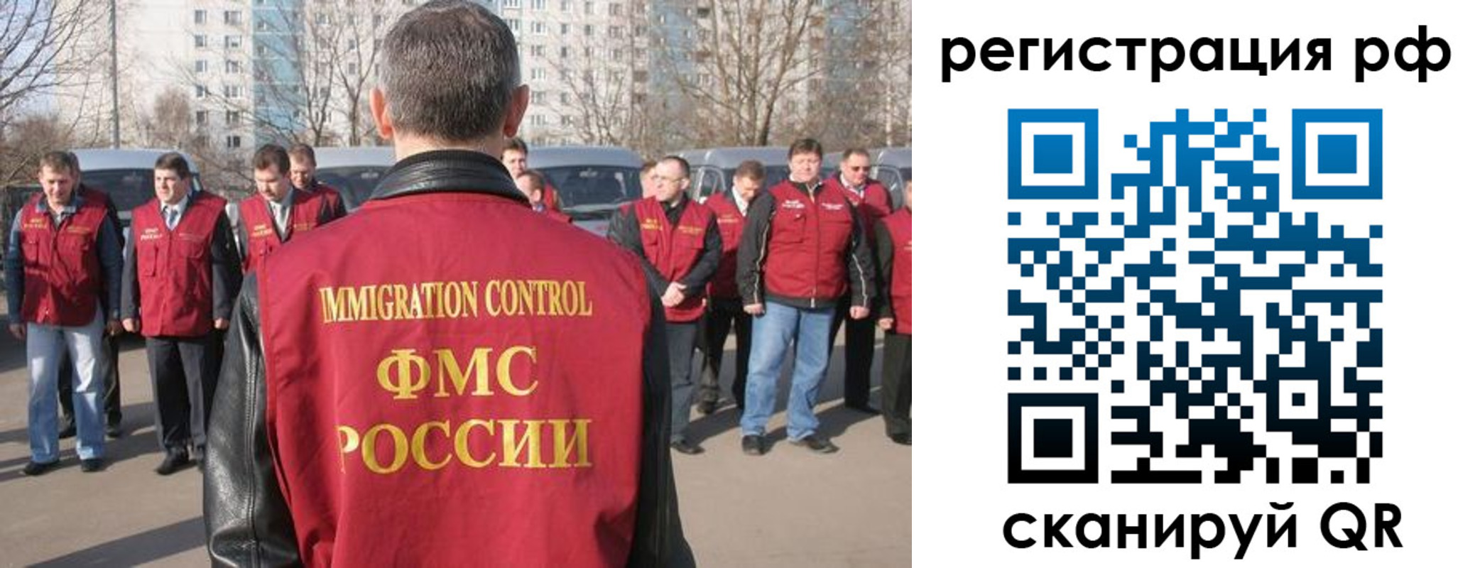 временная регистрация в Байкальске