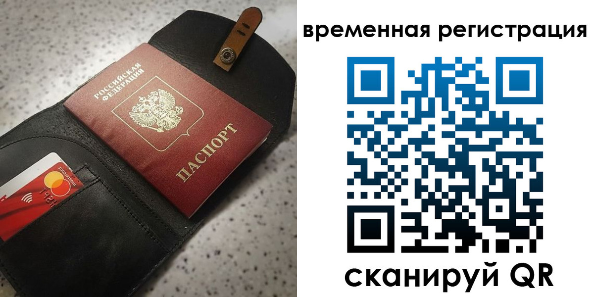 прописка для военкомата в Байкальске