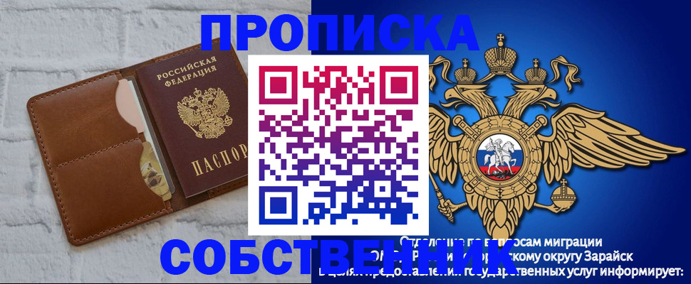временная регистрация адрес в Байкальске