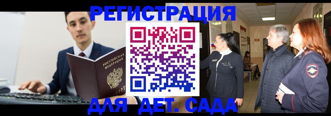 прописка от собственника в Байкальске