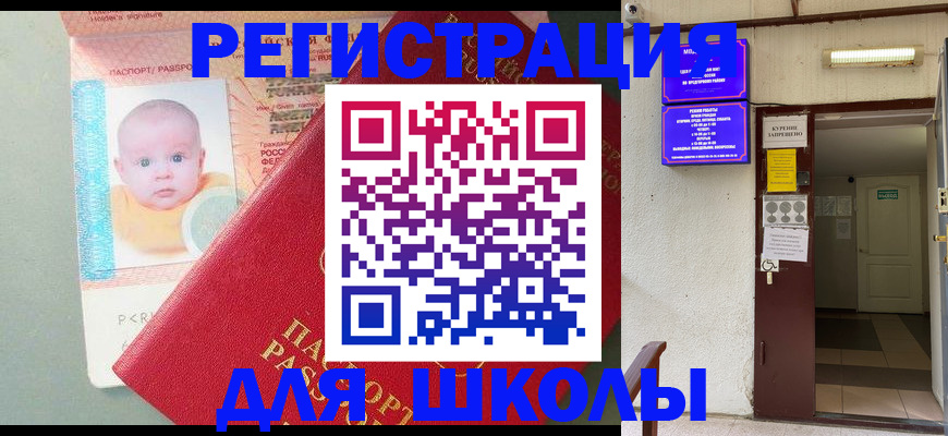 где прописаться в Байкальске