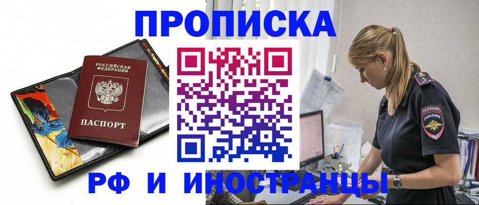 найти адрес прописки в Байкальске